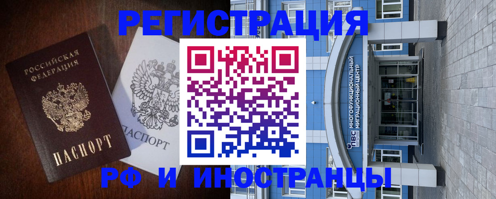 временная регистрация купить в Северной Осетии
