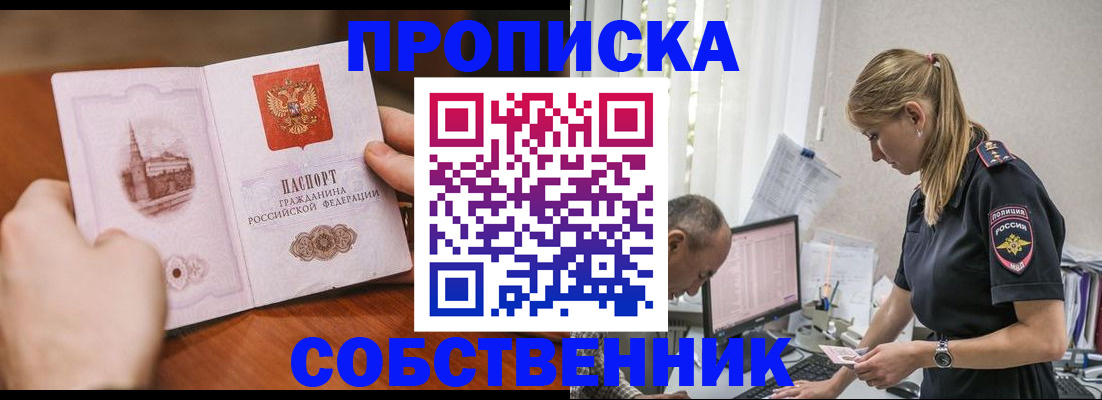 временная регистрация недорого в Северной Осетии