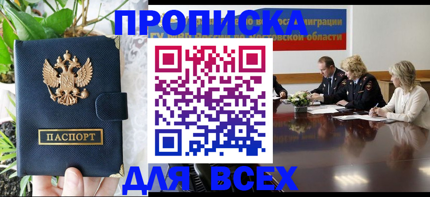 временная регистрация законно в Северной Осетии