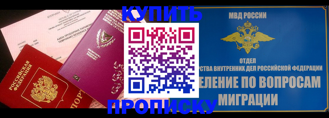 где прописаться в Северной Осетии