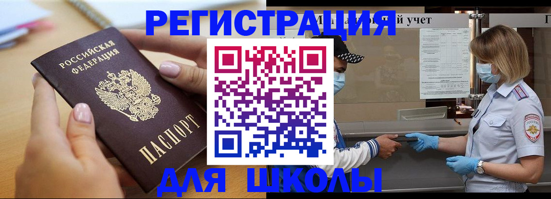 прописка в квартире в Северной Осетии